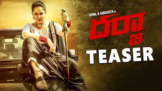 Anasuya DARJA Movie Teaser | Sunil, Anasuya Bharadwaj | #Darjja Motion Poster | 2022 Latest Trailers video