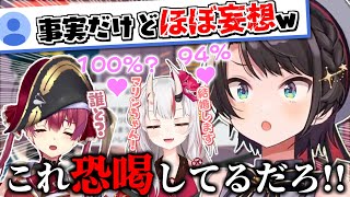 あやスバよりもあやマリの方が上だと妄想してる船長【大空スバル】【宝鐘マリン】【百鬼あやめ】【ババドナ】