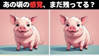 【間違い探し脳トレクイズ】60代以上のシニア・高齢者向け!特別問題ありの面白いクイズ【難問に挑戦でスッキリ脳トレ!】