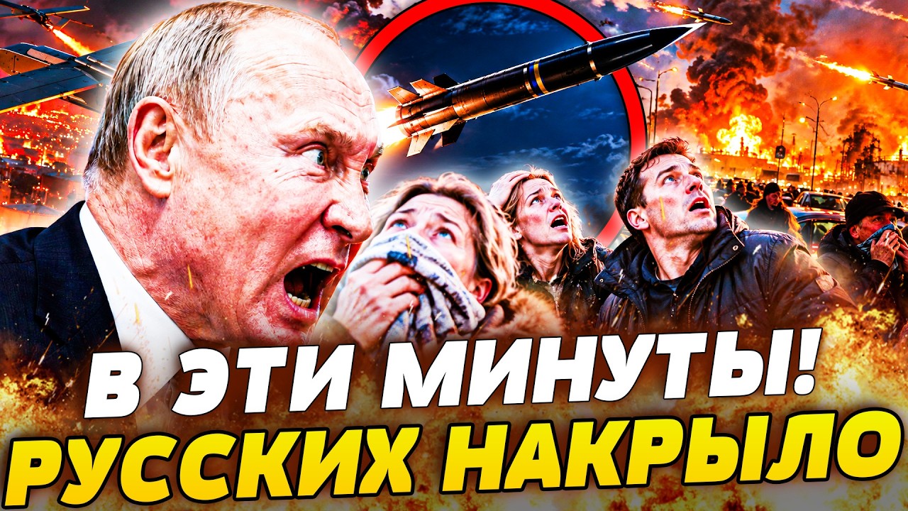 💥ПРЯМО В ЭФИРЕ! УКРАИНСКАЯ БАЛЛИСТИКА ВОРВАЛАСЬ В НЕБО РФ! РУССКИХ РАЗОРВАЛ
