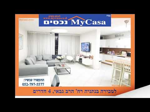 תמונה של נכסים MyCasa