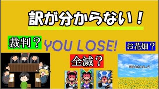 【ゆっくり実況】少し意味が分からないマリオメーカー2【前編】