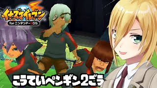 【イナズマイレブン】卯月コウ、超次元サッカーと出会う⑥【炎の風見鶏~VS戦国伊賀】