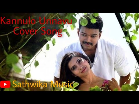 Kannullo Vunnavu ||Cover Song By Sathwika & Sanjay Vardhan ||