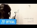 Nayeon - Only Longing Grows (Yeo Jin  Cover)