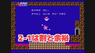 【レトロゲーシリーズ 】光神話 パルテナの鏡#4＜2-1面＞