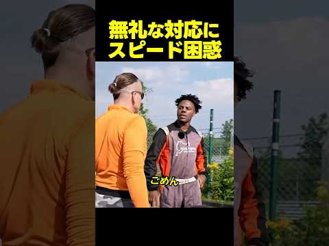 車を買おうとしたスピード、売り主の冷たい対応に困惑…