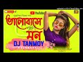 Purulia Dj Song Bhalobase Kandali Mon Power Bass Mix DJ Tanmoy Kulabahal