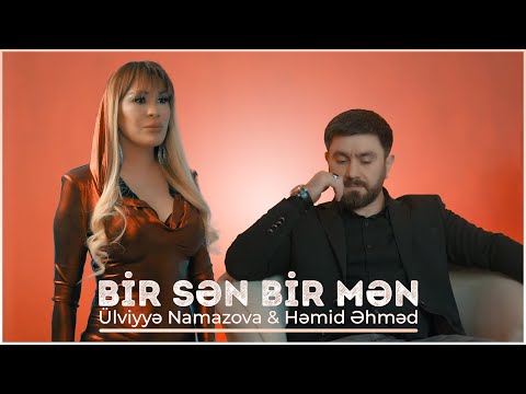 Ülviyye Namazova & Hemid Ehmed - Bir sen bir men ( Official video 2024 )