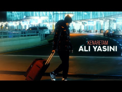 Ali Yasini - Kenaretam | OFFICIAL TRACK علی یاسینی - کنارتم