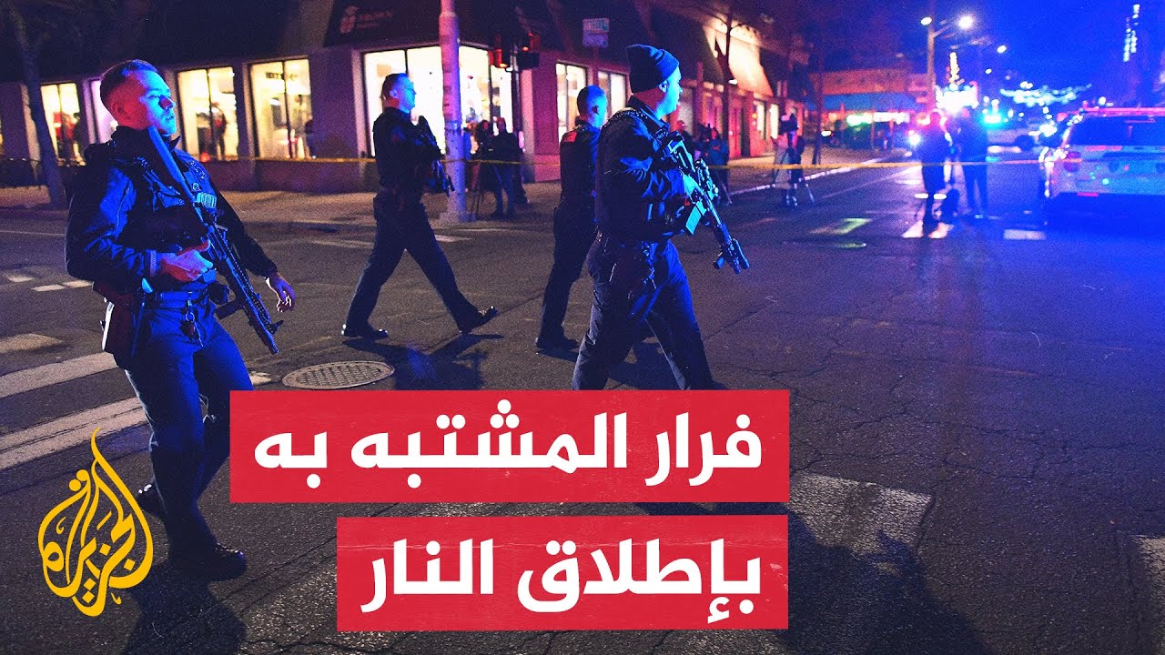 مراسلة الجزيرة ترصد تطورات حادثة إطلاق النار في جامعة براون الأمريكية