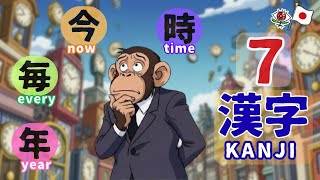 7 Basic Kanji for Time (Writing & Phrases)