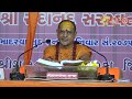 दिनांक 05 08 2019 गीताप्रवचन Dandi Swami Sadanand Saraswati Ji Mahar