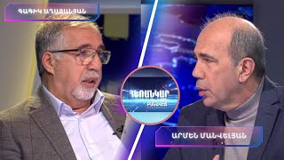 Ի՞նչ հանգամանքներում ադրբեջանական բենզինը ներմուծվեց Հայաստան/Հեռանկար բանավեճ #79