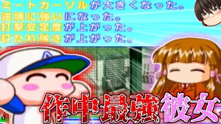 【パワプロ9決定版】やっぱり七瀬がNo.1!!【あかつき大付属高校編②】