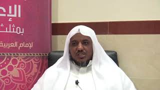 شرح كتاب الإعلام بمثلث الكلام للإمام ابن مالك//08//للشيخ محمد محمود الشنقيطي image