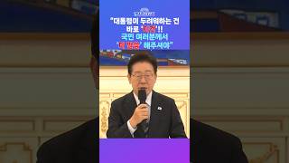 [뉴스트라다무스] 박상용과 전화 연결했다!! 공소 취소 문제는 대통령만 해결할 수 있다, 국민 여론을 가장 두려워하는 것으로 아는데... #shorts