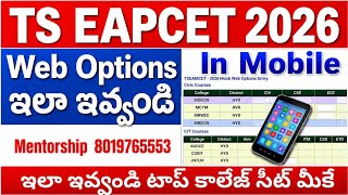 Download lagu Tg Eapcet 2026 web options complete process|#eapcet2026 #ts_eapcet_2026_web_options mp3