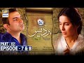 Pardes Episode 7 & 8 - Part 2 - Presented by Surf Excel [CC] ARY Digital