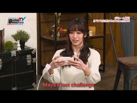 Maho-nee's Frantic Swan Challenge