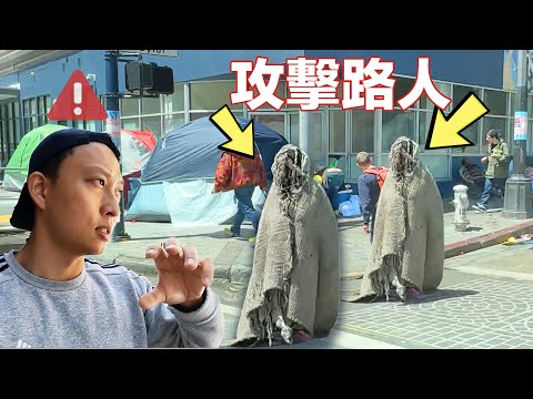 (Real Zombieland) Visiting America's Ruined City | 我走入美國加州最恐怖市中心 華人為什麼還不離開?