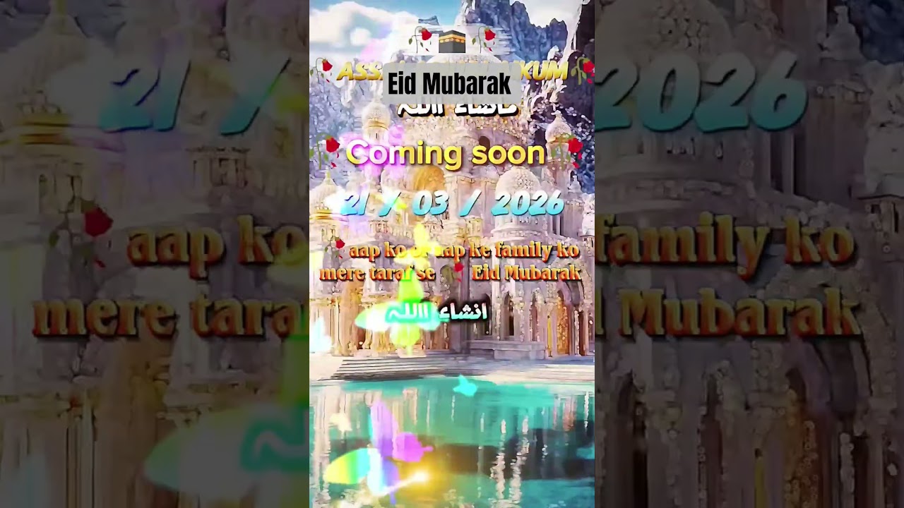 #eidmubarak #shorts