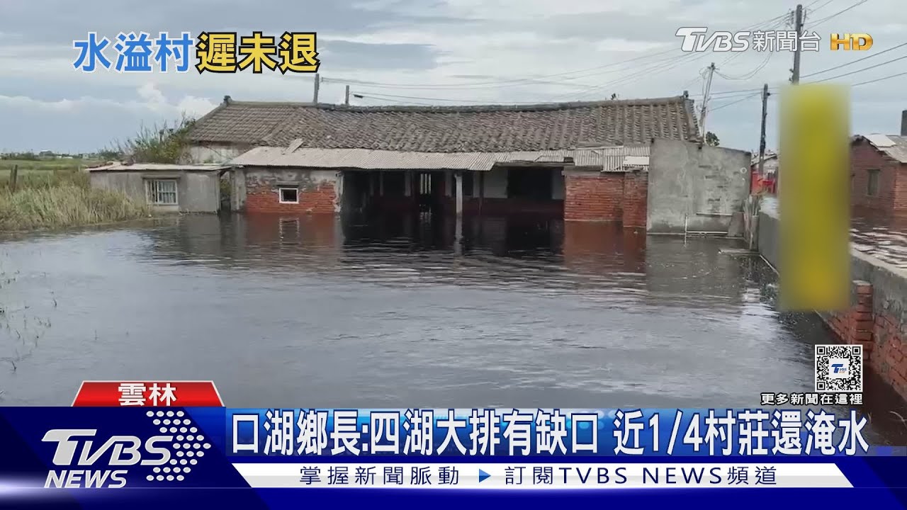 勘災發現80歲老夫妻 水困三合院又跌倒