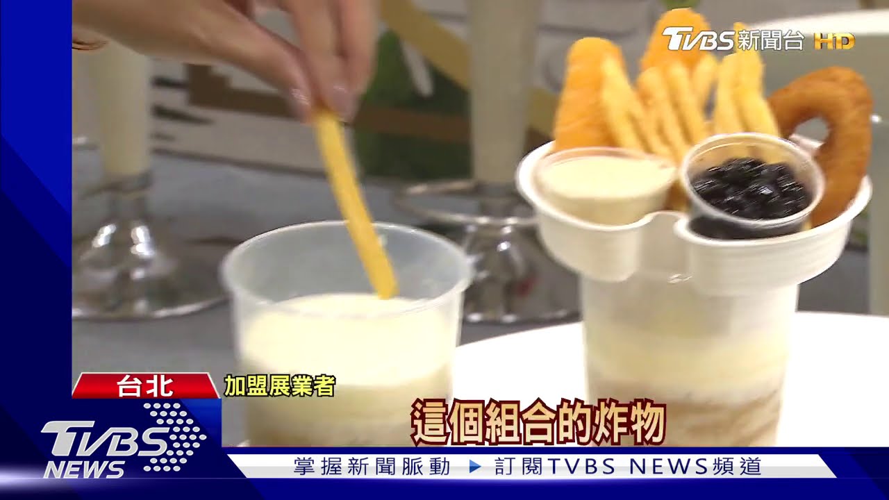 吸年輕頭家! 加盟展推「創業0元、保證毛利」