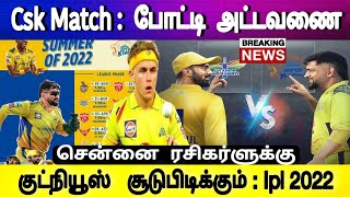 Ipl 2022 : Csk Match Full Schedule| March 20 | Csk Kamp SamCurran Joined