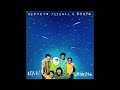 Hermeto Pascoal & Grupo (1986) - Surpresa (Remastered)