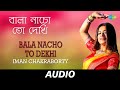 Bala Nacho To Dekhi (Sohag Chand) | বালা নাচো তো দেখি | Iman Chakraborty |Roshni B| Audio