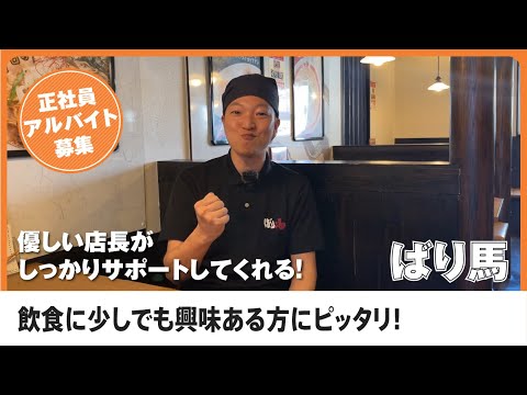 求人インタビュー
