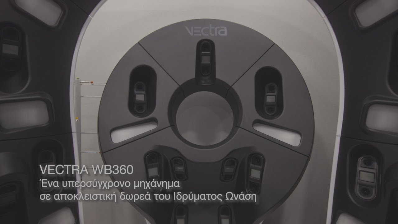 Eκδήλωση παρουσίασης του μηχάνηματος Vectra 3D WB360 δωρεάς Ιδρύματος Ωνάση