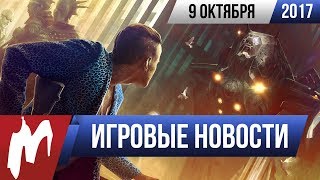 Игромания! Игровые новости, 9 октября (Cyberpunk 2077, Ведьмак, PlayStation, Valve)