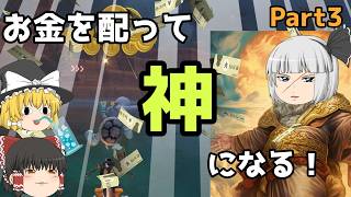 【マリカワールド】ゆっくり達とイケイケ！マリオカートWorld part3【ゆっくり実況】