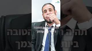 תהיה הגרסה הטובה ביותר של עצמך! (הרב דוד פריוף) - התמונה מוצגת ישירות מתוך אתר האינטרנט יוטיוב. זכויות היוצרים בתמונה שייכות ליוצרה. קישור קרדיט למקור התוכן נמצא בתוך דף הסרטון