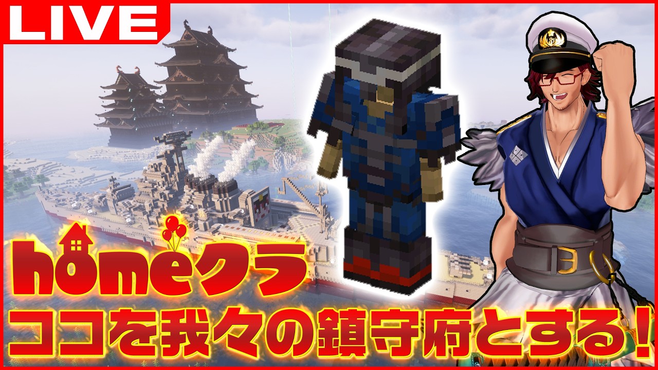 装備づくりと鍛冶型さがし #homeクラ #59 ～【マインクラフト/Minecraft】