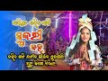 Sundri Janha Jasmin Majhi Ghuchapali Ladies Kirtan Sambalpuri Song Sundri Janha 2025