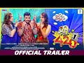 श्री 420 श्री 420 आधिकारिक ट्रेलर खेसरी ला