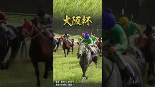 1999年 大阪杯【ツムグ】 | #kunohen (#Twitch)