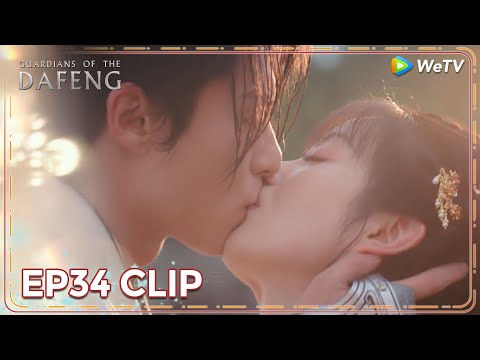 ENG SUB | Clip EP34 | He kisses the princess 😳😍 | WeTV | Guardians of the Dafeng