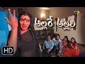 Allare Allari Anando Brahma Mega Episode 1 ETV Plus