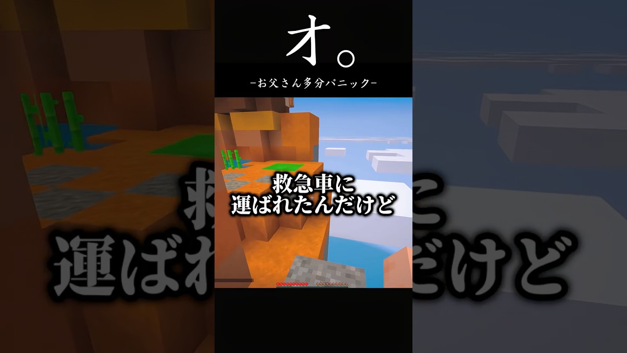 救急車で運ばれたら運転手が○○さんだった【実話】 #vtuber #shorts