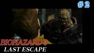 #2  初見バイオハザード3 LAST ESCAPE（RE3視聴勢）