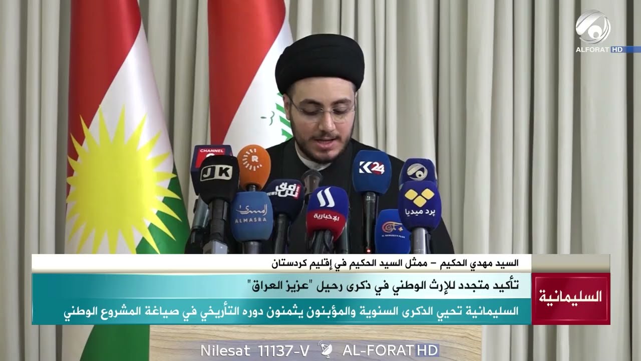 فيديو | السليمانية تستحضر إرثًا وطنيًا في محطة وفاء مؤثرة