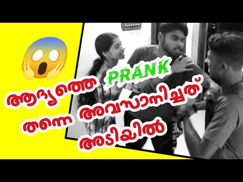 PRANK GONE WRONG | തമാശ അവസാനം കാര്യമായി |Sangeethkumar