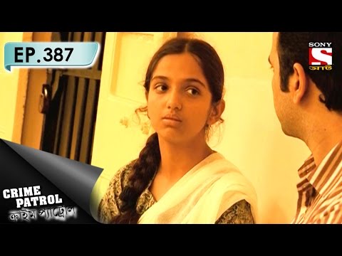 Crime Patrol - ক্রাইম প্যাট্রোল (Bengali) - Ep 387- Prisoner