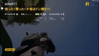 【PUBG実況#065】SQUADでドン勝目指して【core勝】
