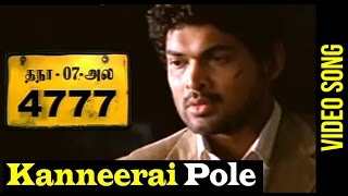 TN-07 AL 4777 - Kanneerai Pole Video Song  Pasupat