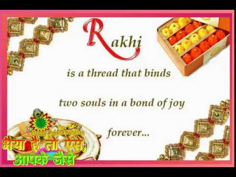 download lagu mp3 mp4 Rakhi Message For Brother, download lagu Rakhi Message For Brother gratis, unduh video klip Rakhi Message For Brother